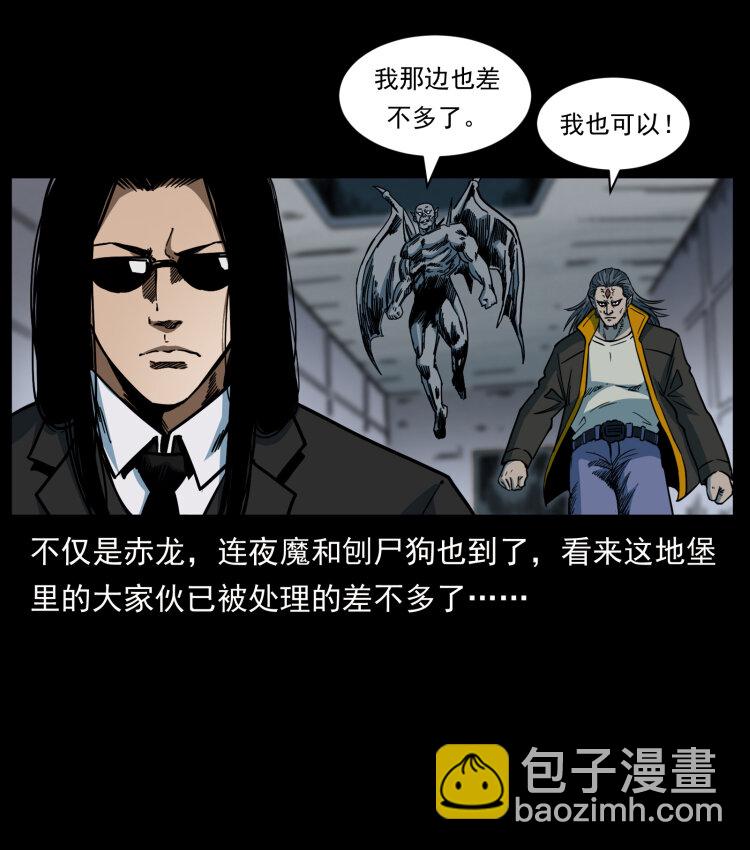 🍜幽冥诡匠 479 地宫崩坏 第47页