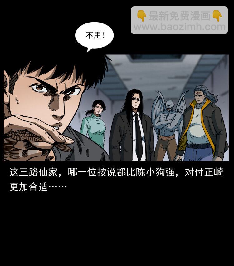 🍜幽冥诡匠 479 地宫崩坏 第48页