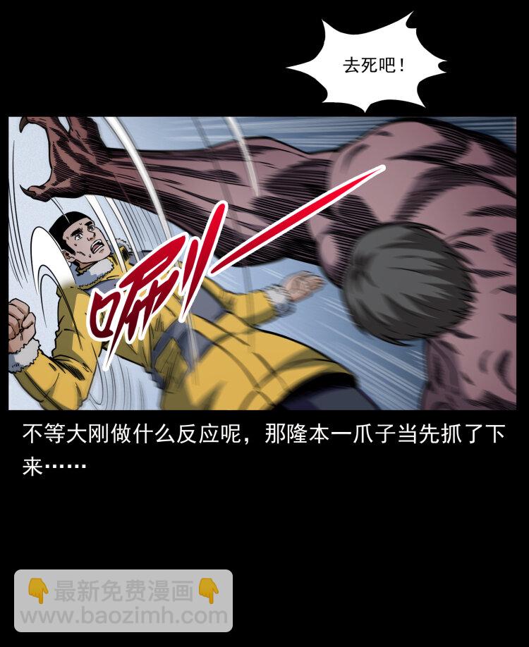 🍜幽冥诡匠 479 地宫崩坏 第7页
