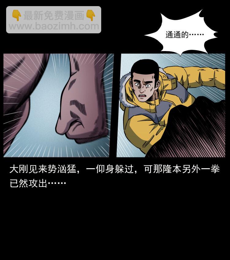 🍜幽冥诡匠 479 地宫崩坏 第8页