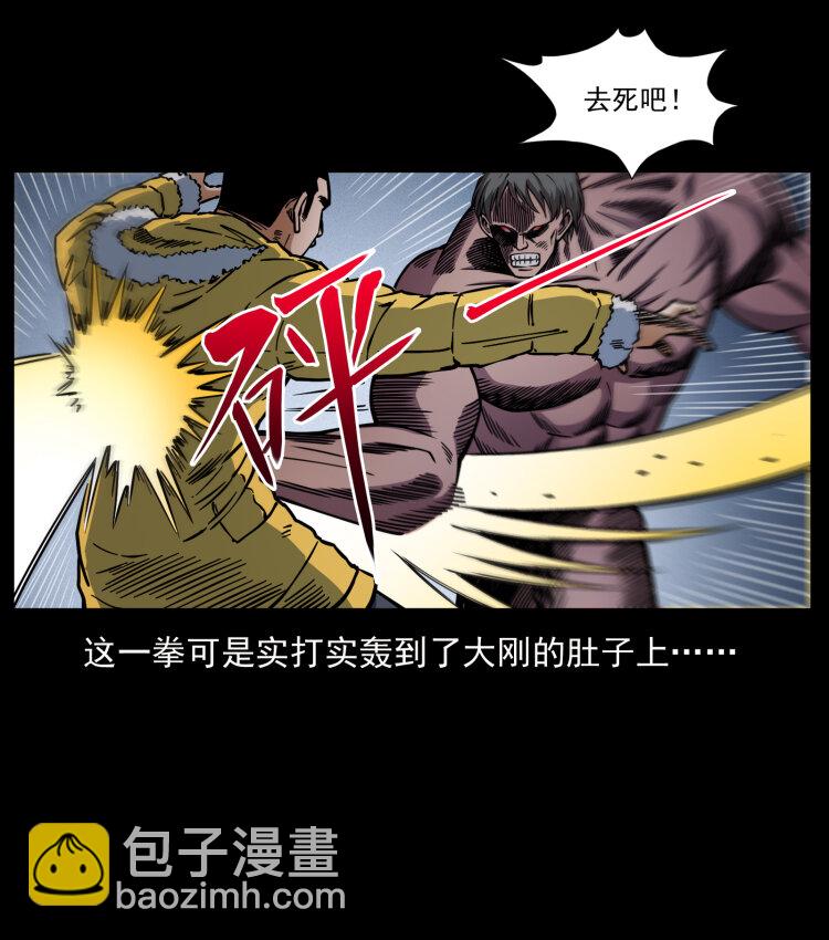 🍜幽冥诡匠 479 地宫崩坏 第9页