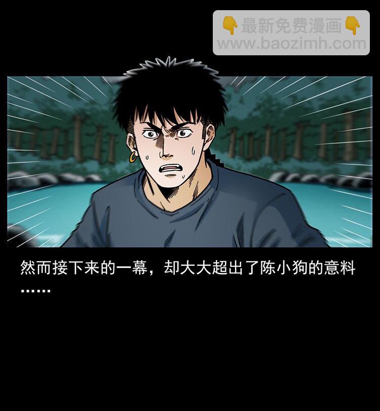 🍜幽冥诡匠 483 伐树 第11页