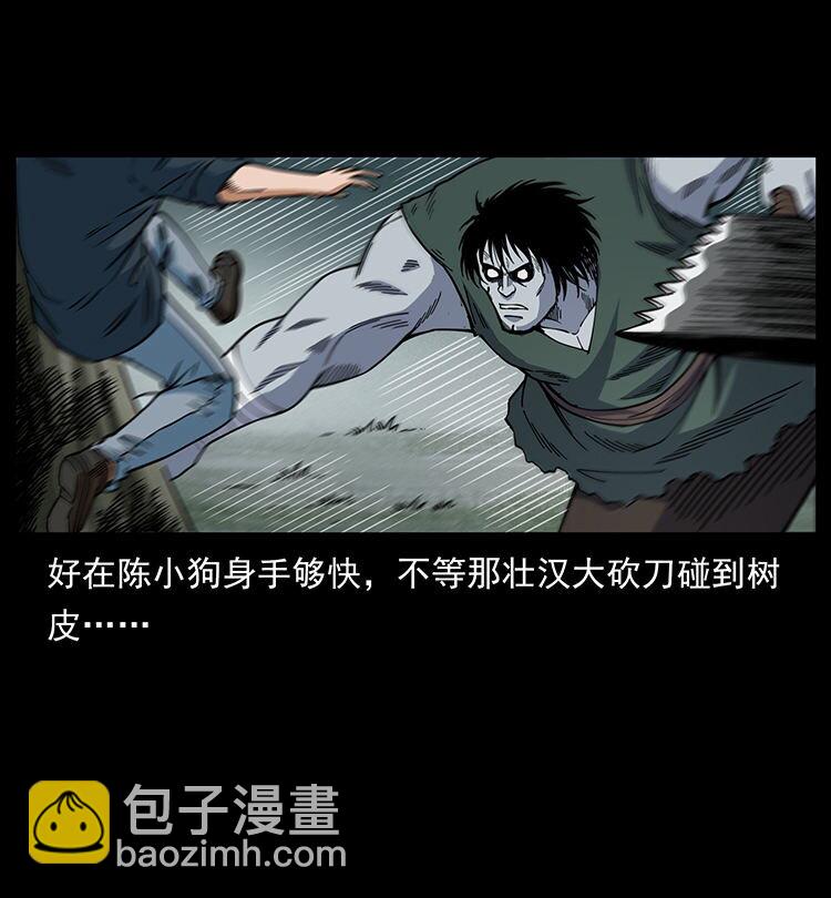 🍜幽冥诡匠 483 伐树 第14页