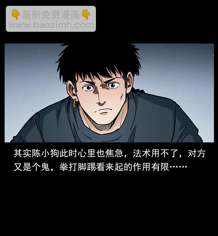 🍜幽冥诡匠 483 伐树 第19页