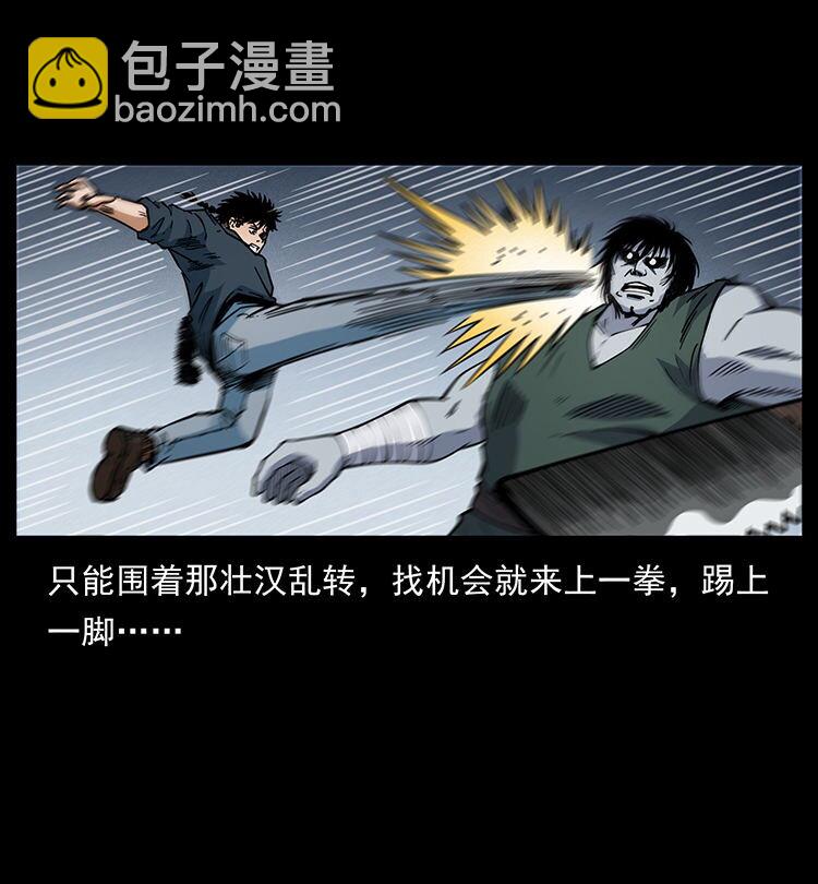 🍜幽冥诡匠 483 伐树 第23页