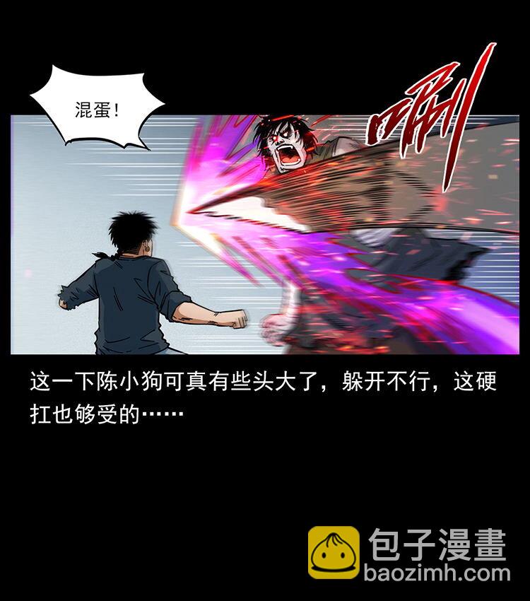 🍜幽冥诡匠 483 伐树 第28页