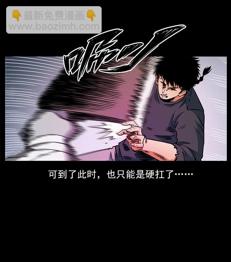 🍜幽冥诡匠 483 伐树 第29页