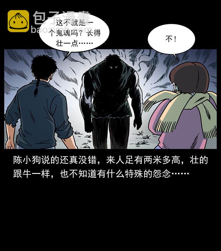 🍜幽冥诡匠 483 伐树 第3页