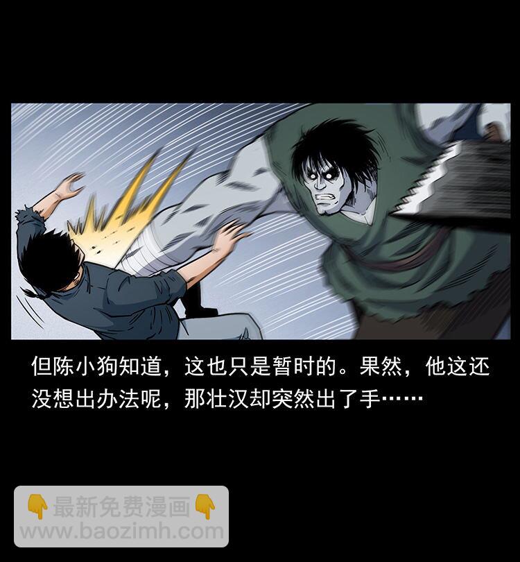🍜幽冥诡匠 483 伐树 第31页
