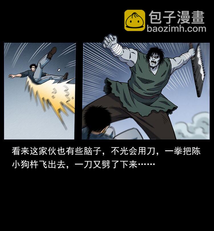 🍜幽冥诡匠 483 伐树 第32页