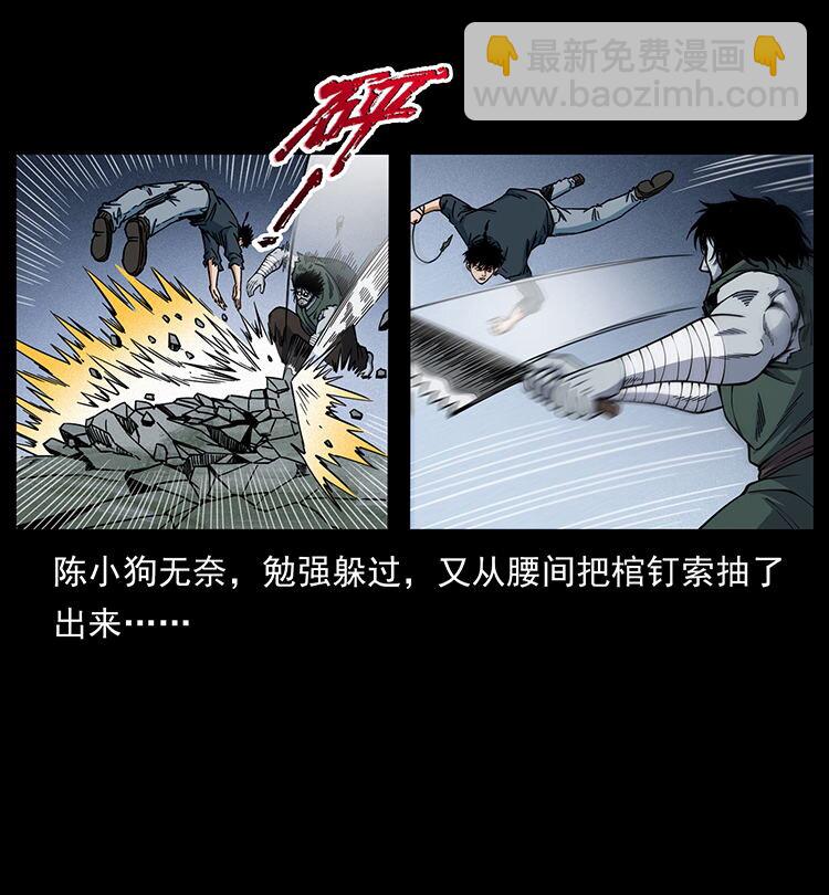 🍜幽冥诡匠 483 伐树 第33页
