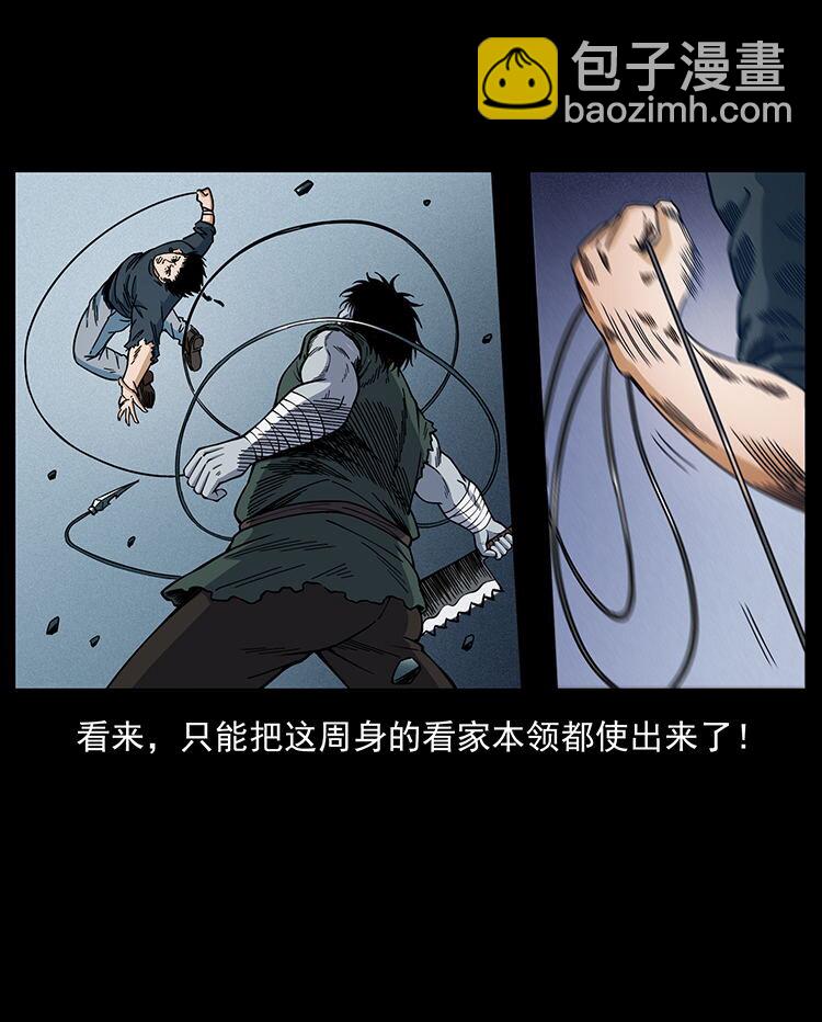 🍜幽冥诡匠 483 伐树 第34页
