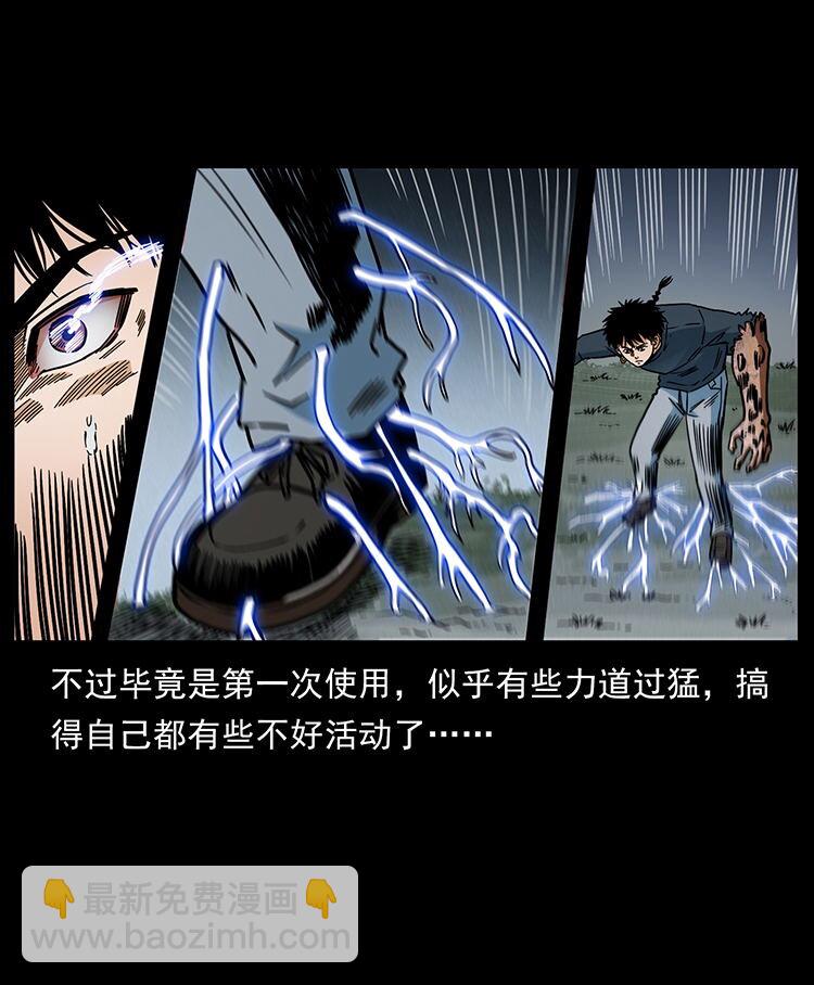 🍜幽冥诡匠 483 伐树 第39页