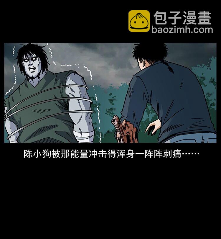 🍜幽冥诡匠 483 伐树 第40页
