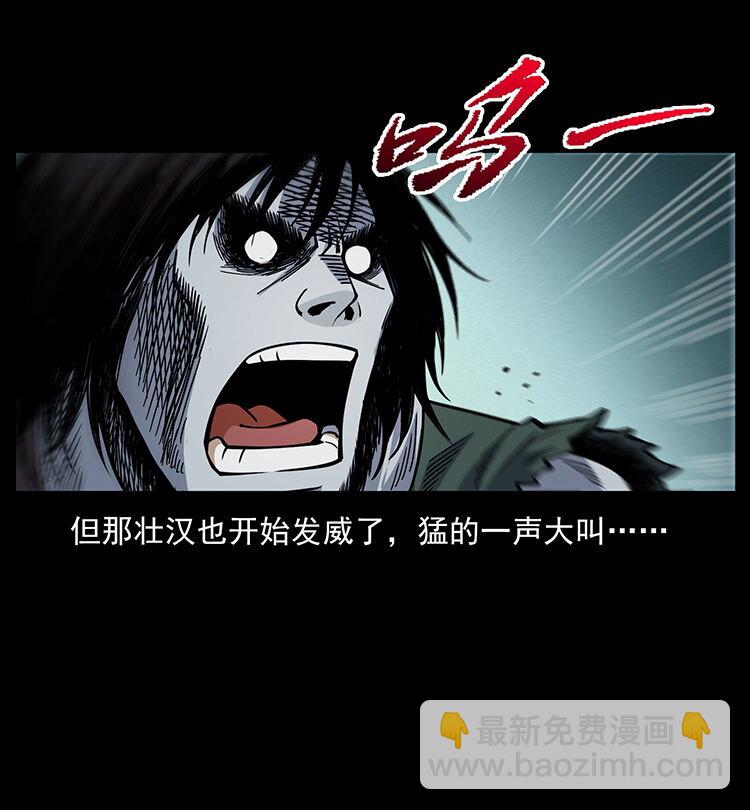 🍜幽冥诡匠 483 伐树 第41页