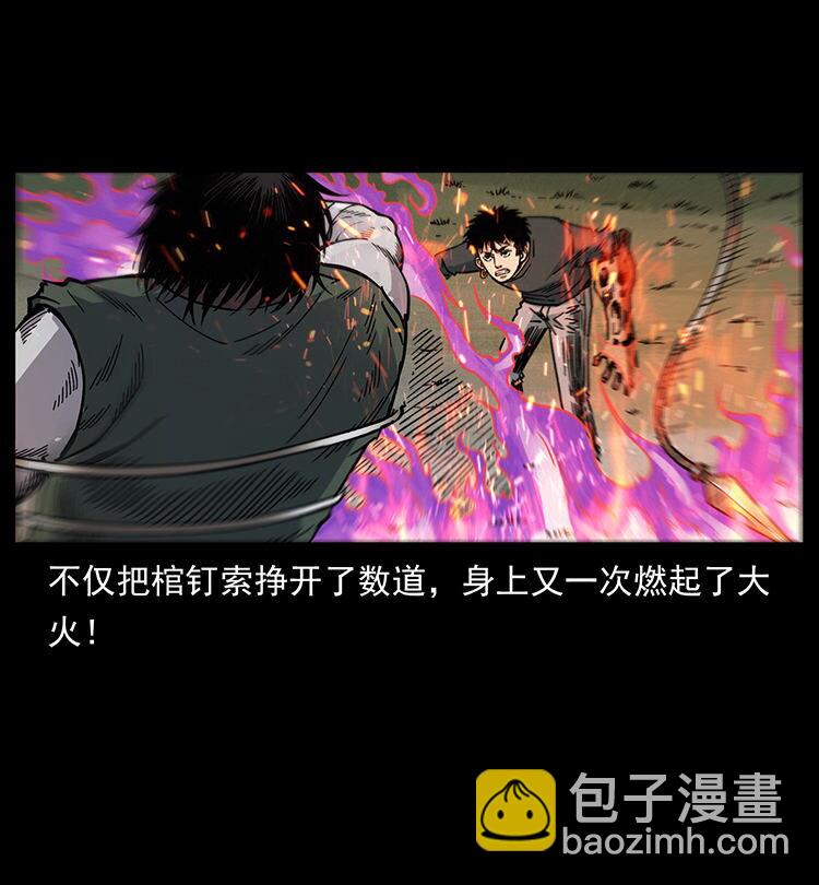 🍜幽冥诡匠 483 伐树 第42页