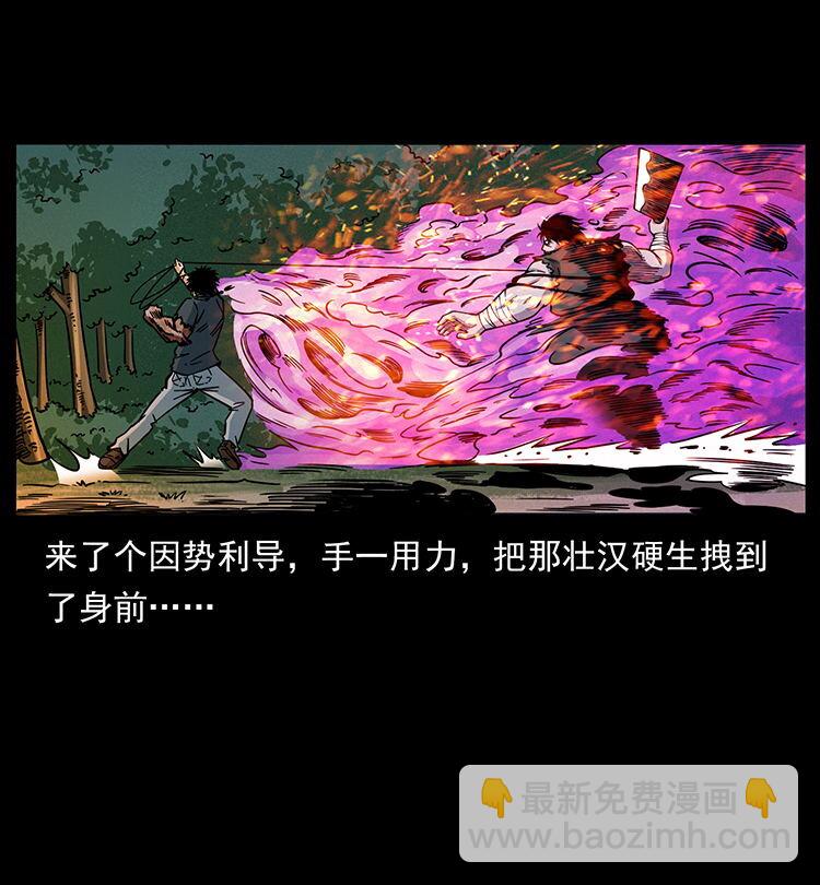 🍜幽冥诡匠 483 伐树 第44页