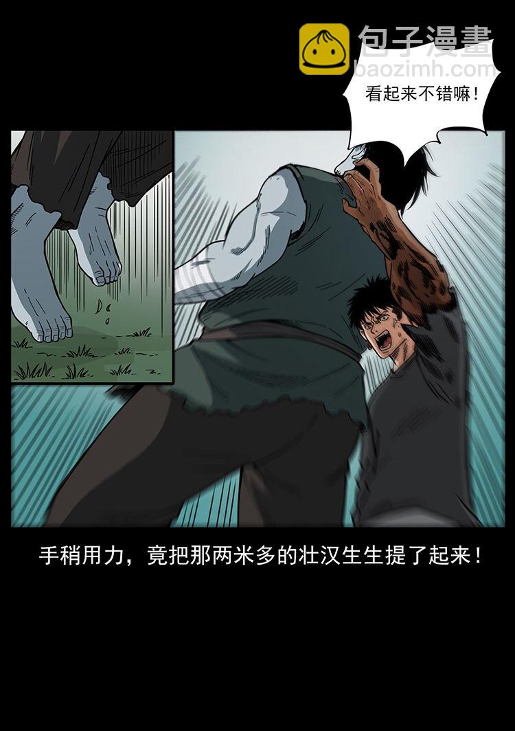 🍜幽冥诡匠 483 伐树 第49页