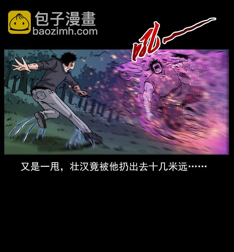 🍜幽冥诡匠 483 伐树 第50页