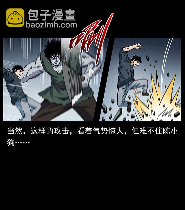🍜幽冥诡匠 483 伐树 第9页