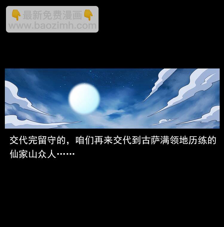 🍜幽冥诡匠 481 树 第10页