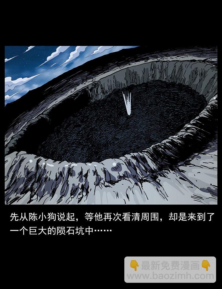 🍜幽冥诡匠 481 树 第11页