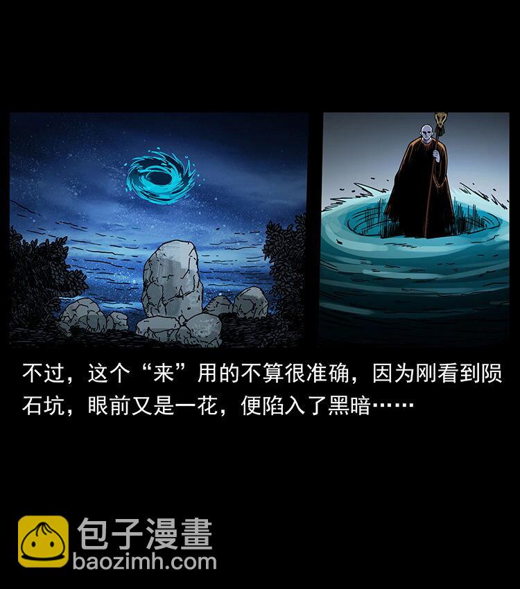 🍜幽冥诡匠 481 树 第12页