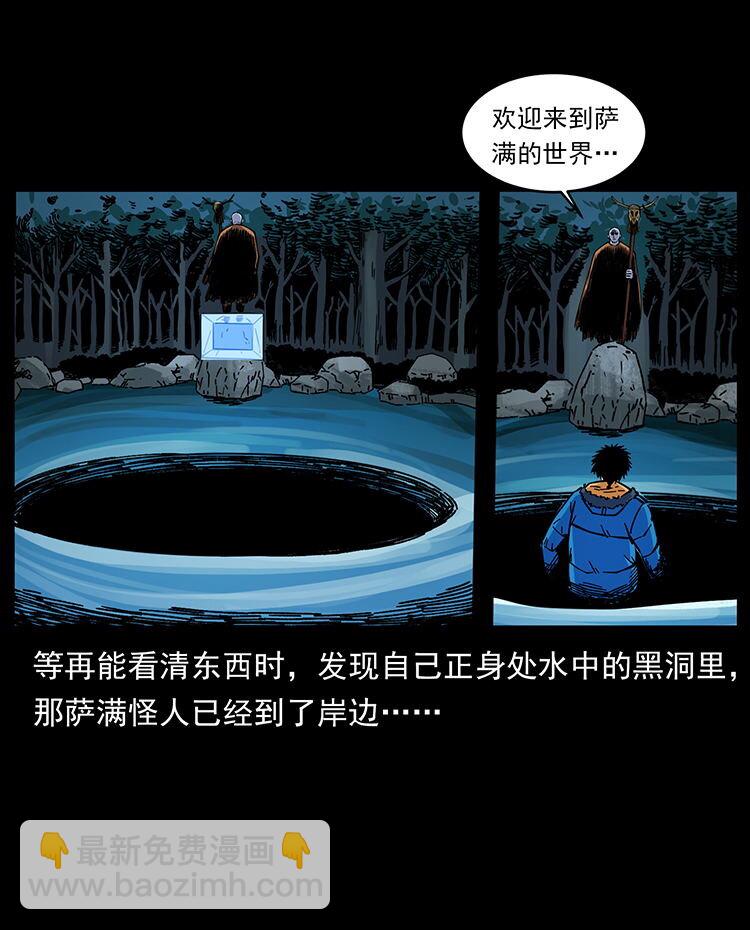 🍜幽冥诡匠 481 树 第13页