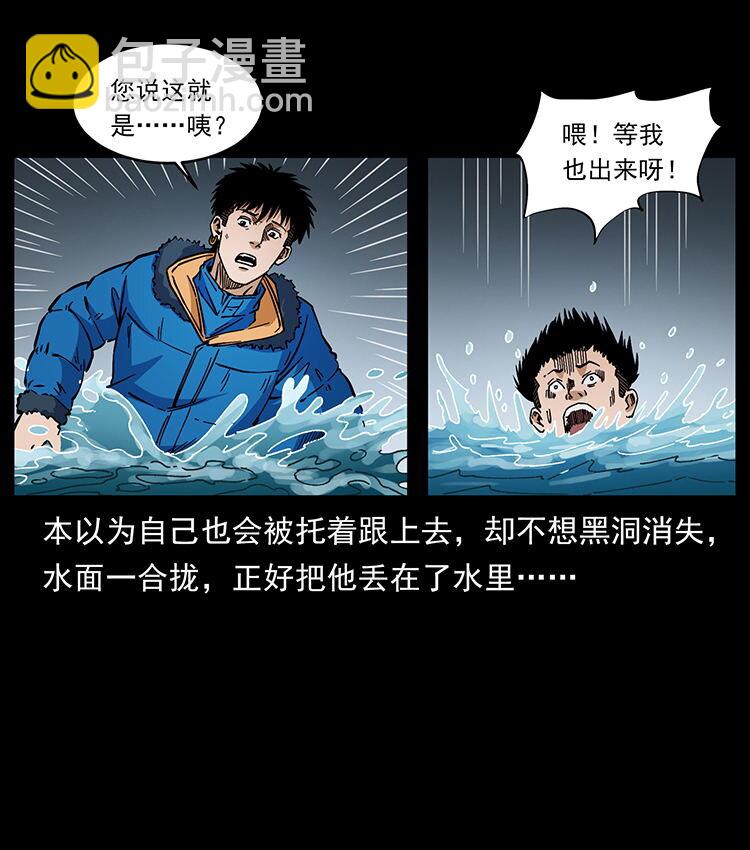 🍜幽冥诡匠 481 树 第14页