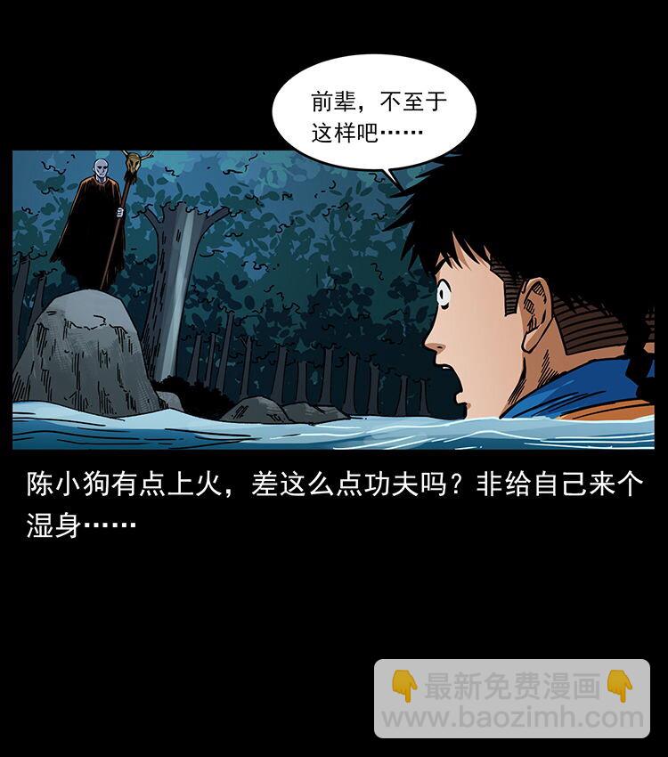 🍜幽冥诡匠 481 树 第15页