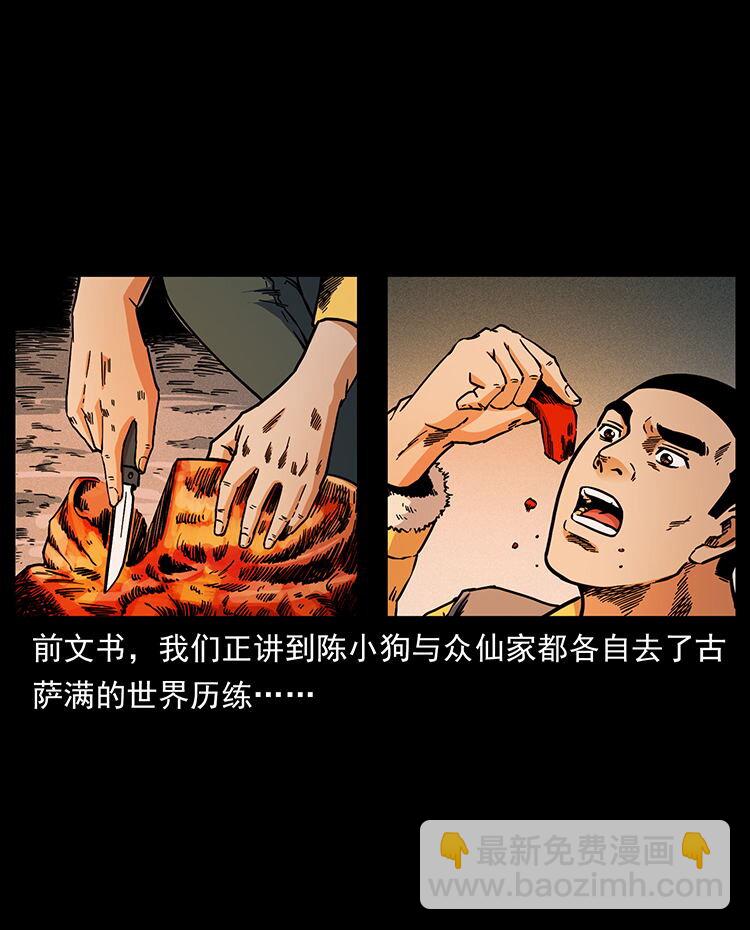 🍜幽冥诡匠 481 树 第2页