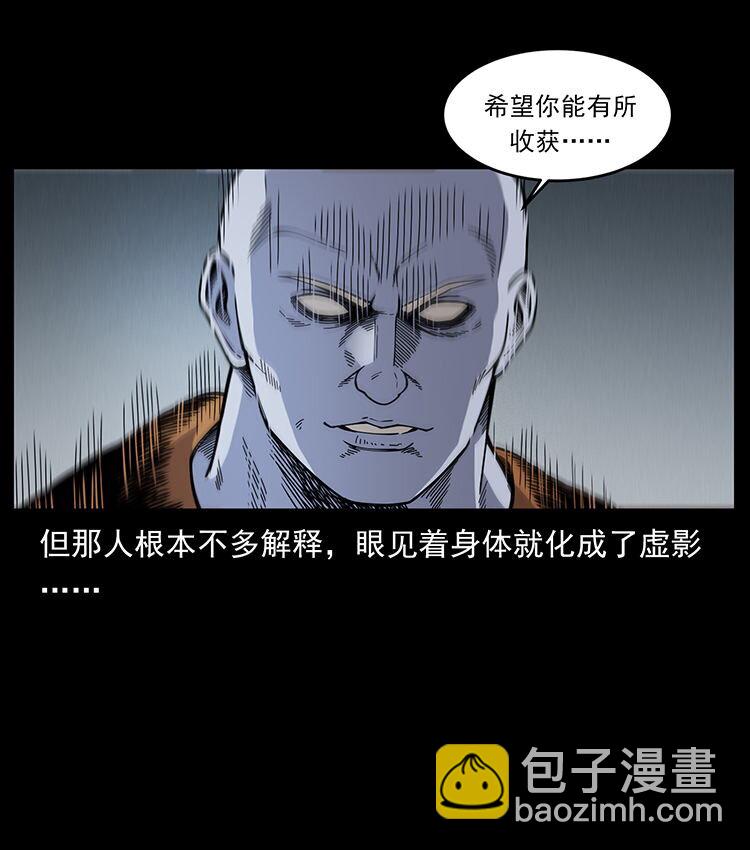 🍜幽冥诡匠 481 树 第21页