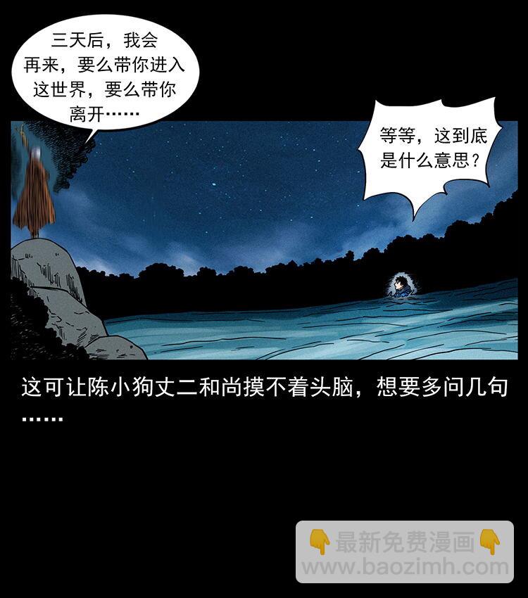 🍜幽冥诡匠 481 树 第22页