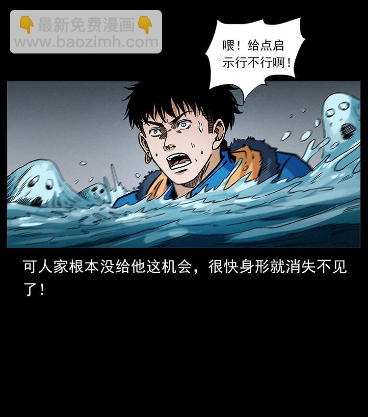 🍜幽冥诡匠 481 树 第23页