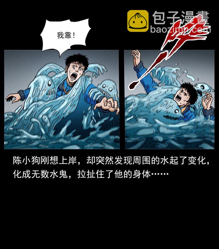 🍜幽冥诡匠 481 树 第24页