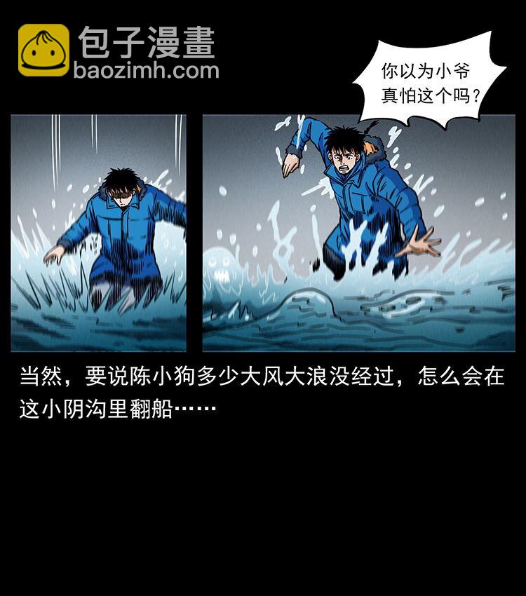 🍜幽冥诡匠 481 树 第26页