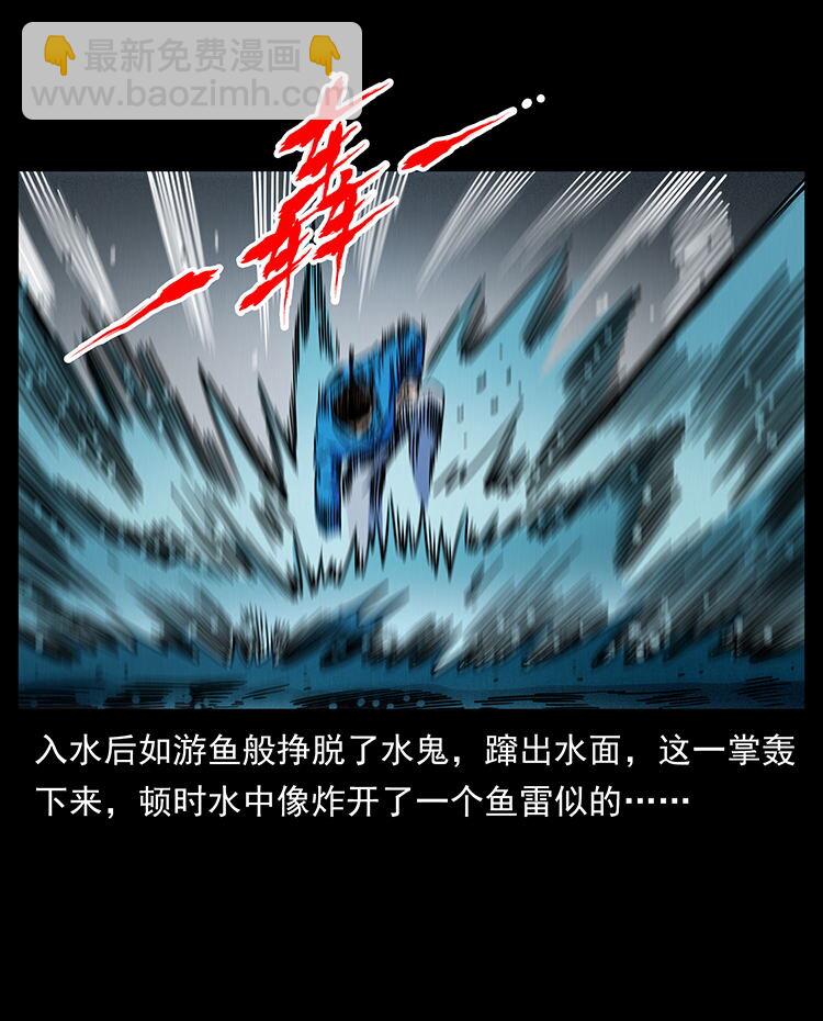 🍜幽冥诡匠 481 树 第27页