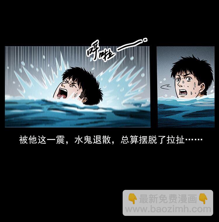 🍜幽冥诡匠 481 树 第28页