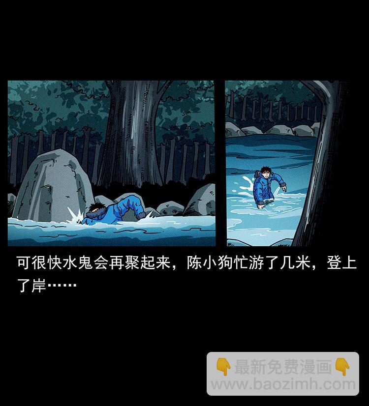 🍜幽冥诡匠 481 树 第29页