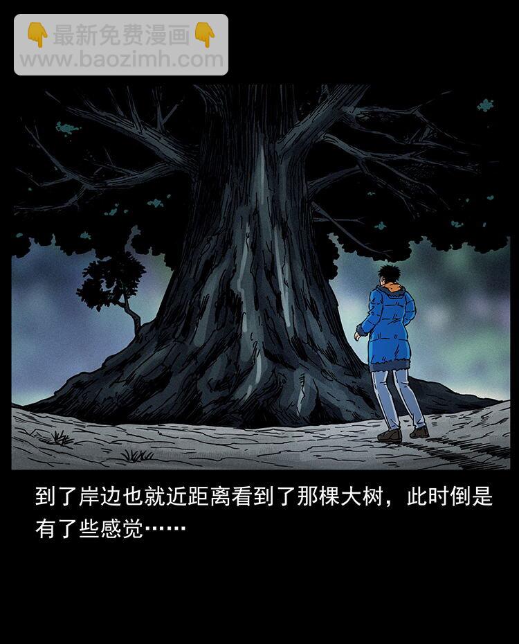 🍜幽冥诡匠 481 树 第30页