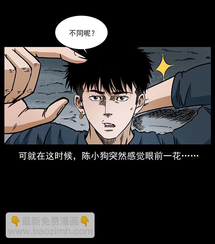 🍜幽冥诡匠 481 树 第38页