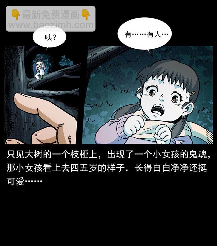 🍜幽冥诡匠 481 树 第39页