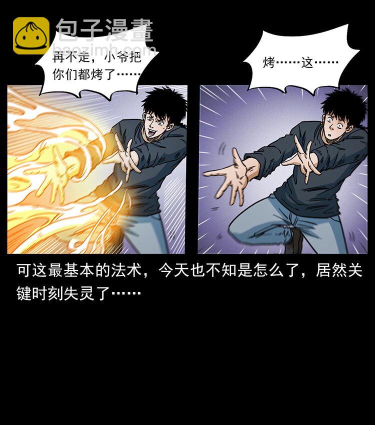 🍜幽冥诡匠 481 树 第46页
