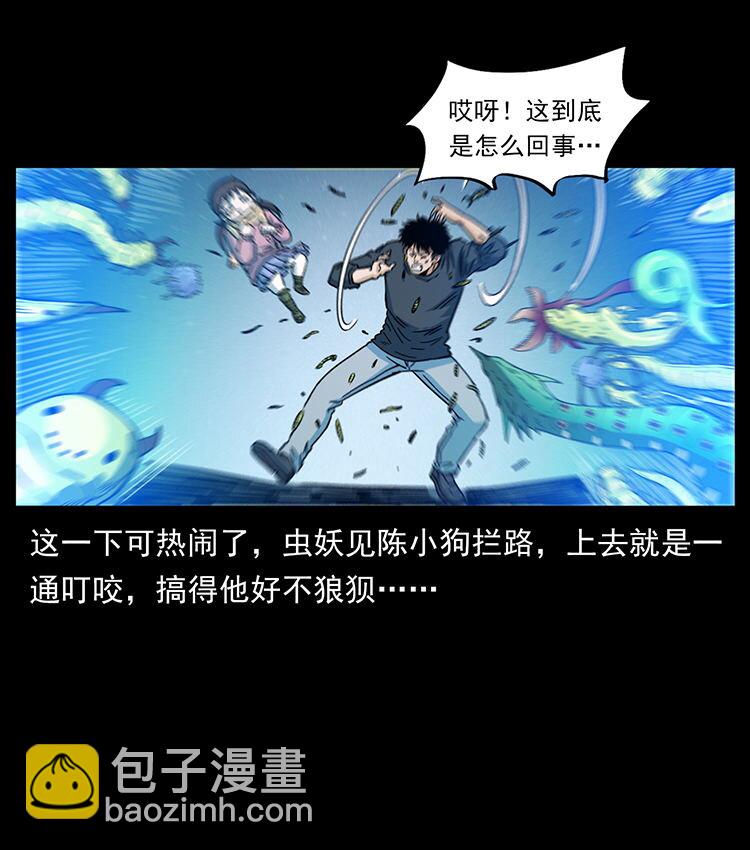 🍜幽冥诡匠 481 树 第47页