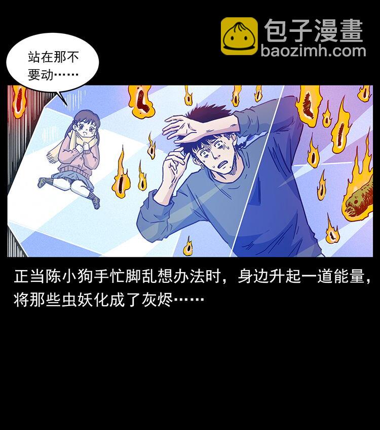 🍜幽冥诡匠 481 树 第48页