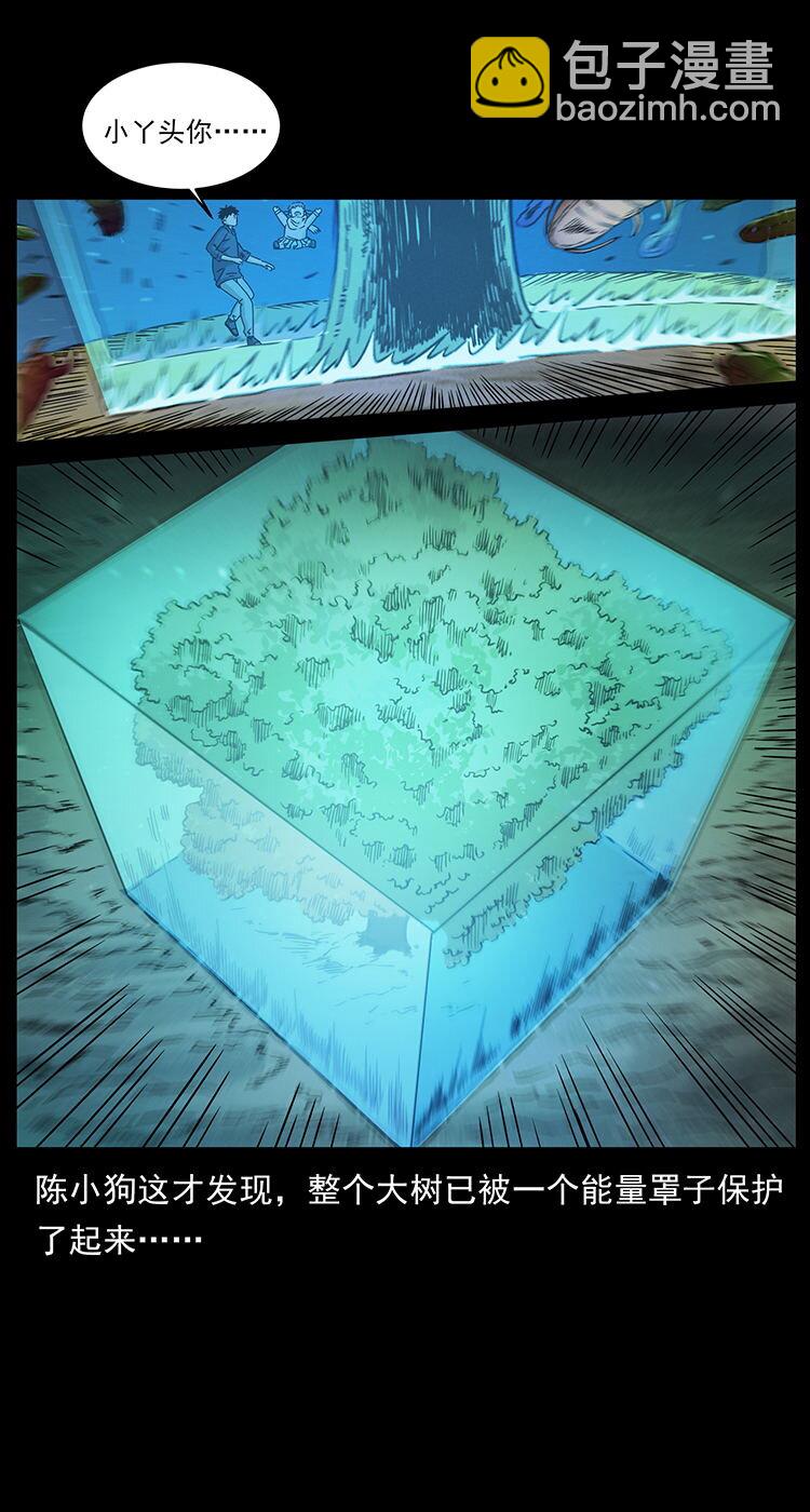 🍜幽冥诡匠 481 树 第49页