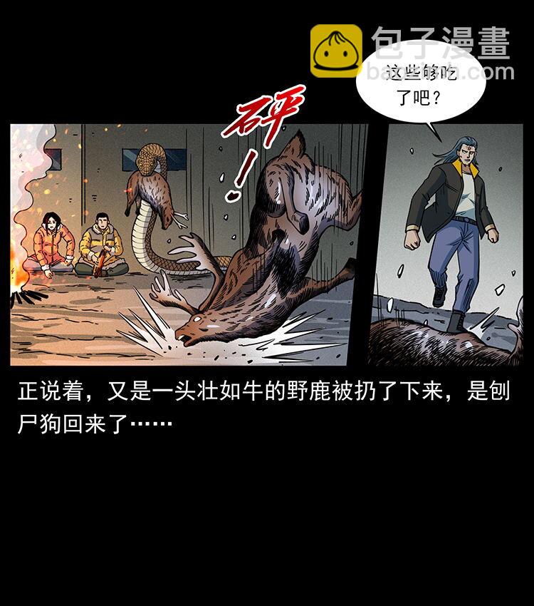 🍜幽冥诡匠 481 树 第6页