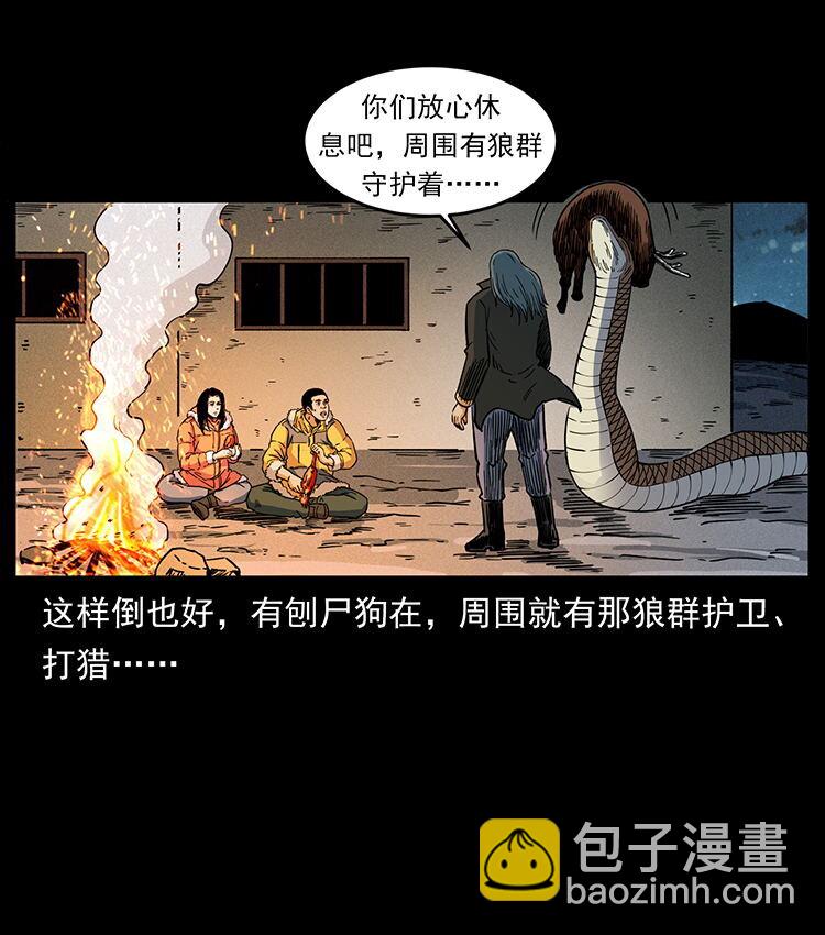 🍜幽冥诡匠 481 树 第8页