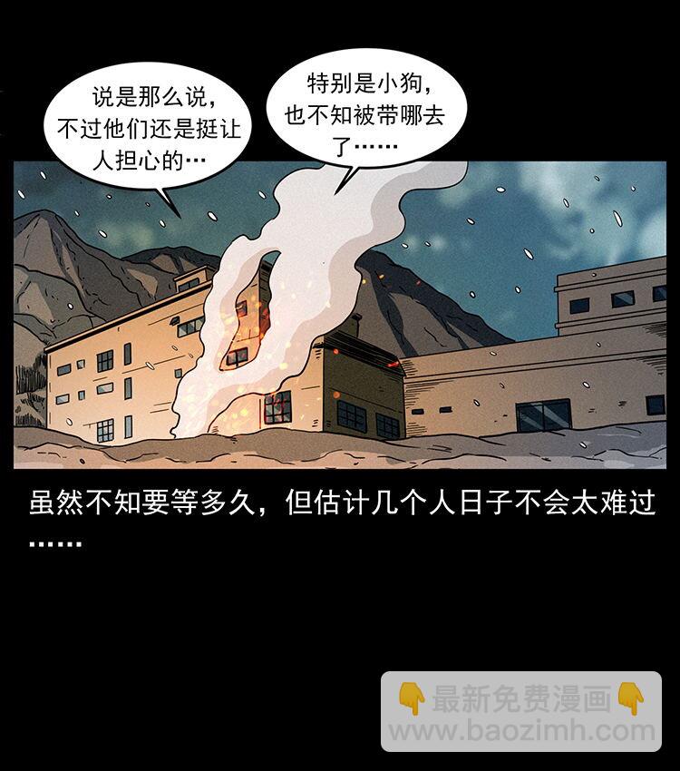🍜幽冥诡匠 481 树 第9页