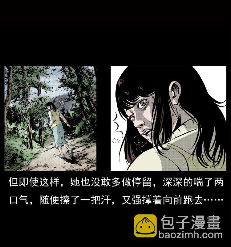 🍜幽冥诡匠 050 刨尸狗传奇3 第11页